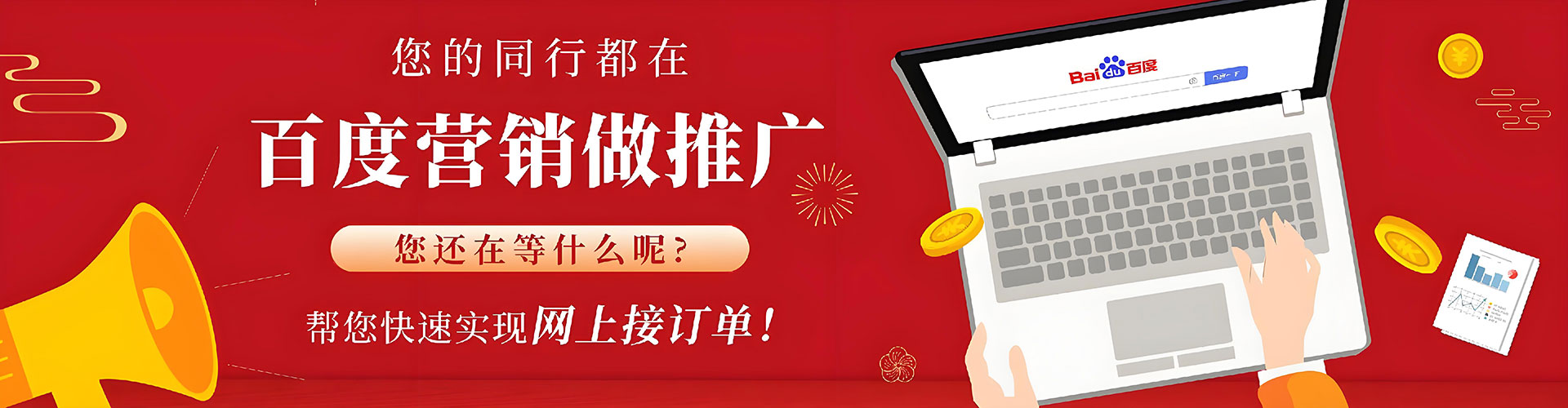 义安推广信息流